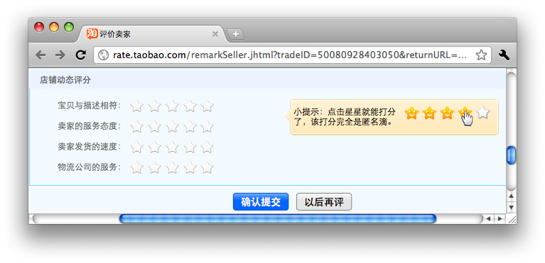 淘宝一个购物车订单的5件不同商品DSR打分是