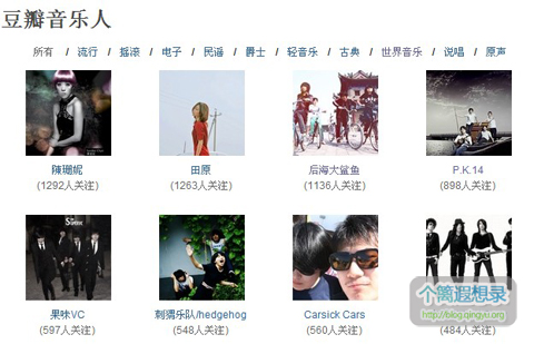 中国的Myspace Music：豆瓣音乐人能带来什么？