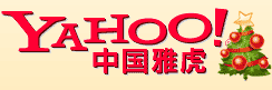 logo_yahoo_com_cn