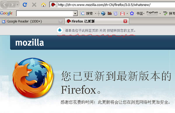 Firefox更新完的页面