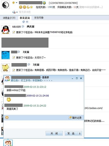 webqq