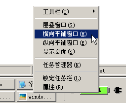windows系统窗口平铺功能图示