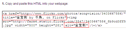 Flickr代码调用图示