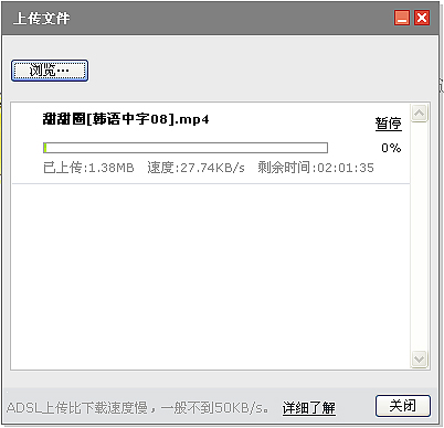 qqmail-uploading