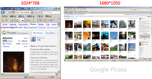 Google Picasa 两种分辨率对比图示