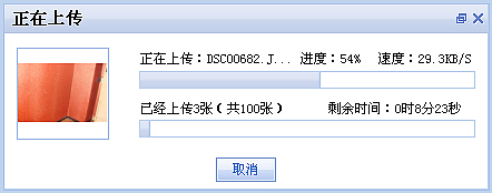 qqpic-uploading
