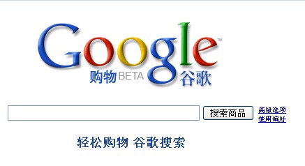 googleproducts
