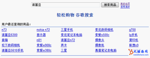 2od7iz8z 谷歌发布购物搜索
