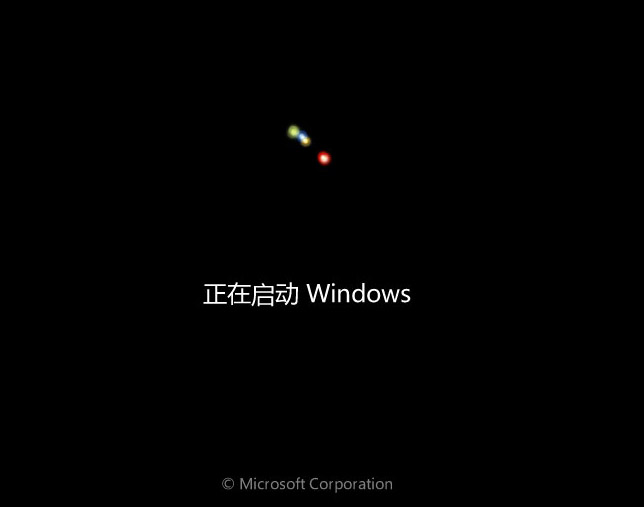 windows7_启动画面1