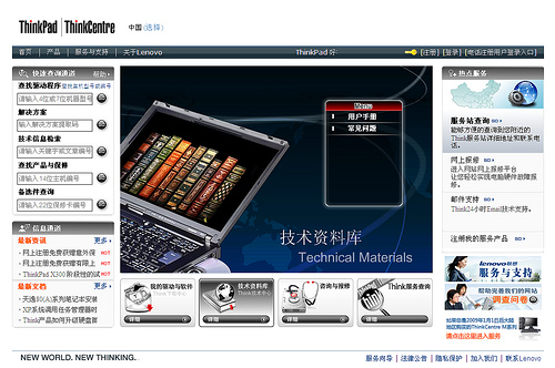 think lenovo