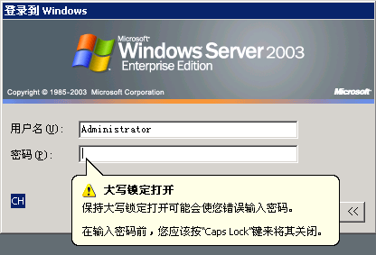 win2003_capslk