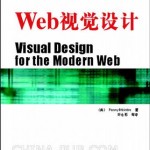visual-design