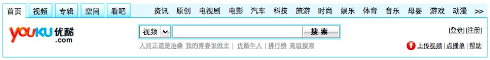 YouKu.com's navigation options