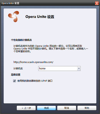 Opera Unite 初体验，激动人心 | 小众软件 > net