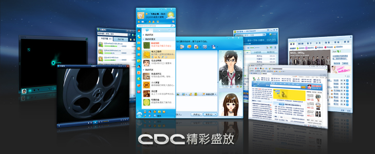 CDC：腾讯的创意工厂