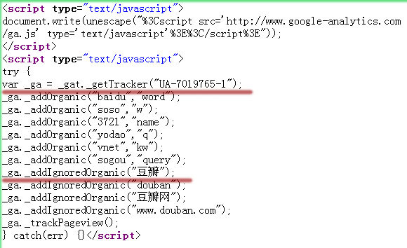 豆瓣 Google Analytics 代码