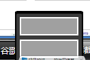 chrome2_tab拖到屏幕最大化，两个tab各占屏幕上下一半