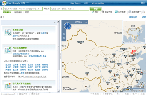 微软live地图默认页