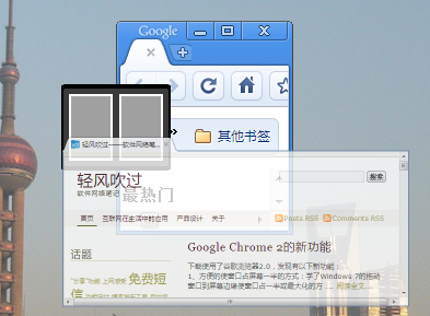 google chrome2_拖动标签到另一个窗口的左右边缘的中间位置