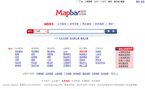 Mapbar地图