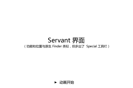 servant.gif