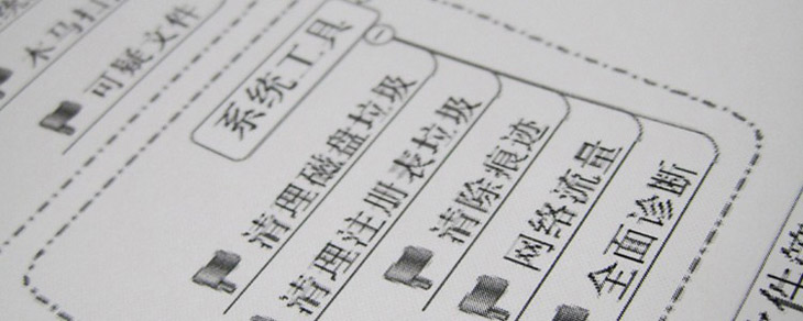 蜕变——记QQ医生3.0