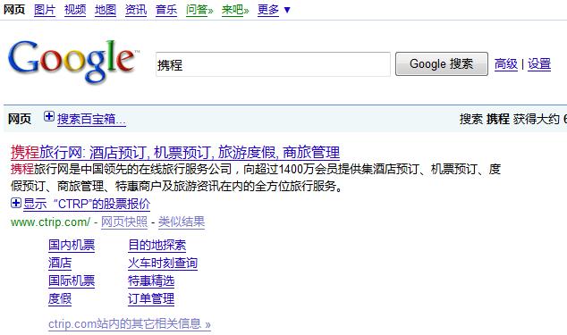 谷歌搜索结果页详解样例 谷歌搜索结果页详解样例