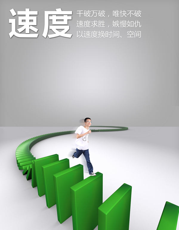 C_速度1020-小