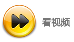 看视频