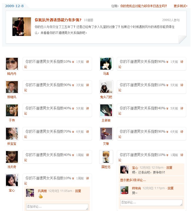 天天向上——每日一测