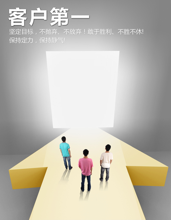 C_客户第一1020-小