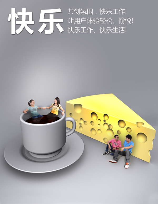 C_快乐1020-小
