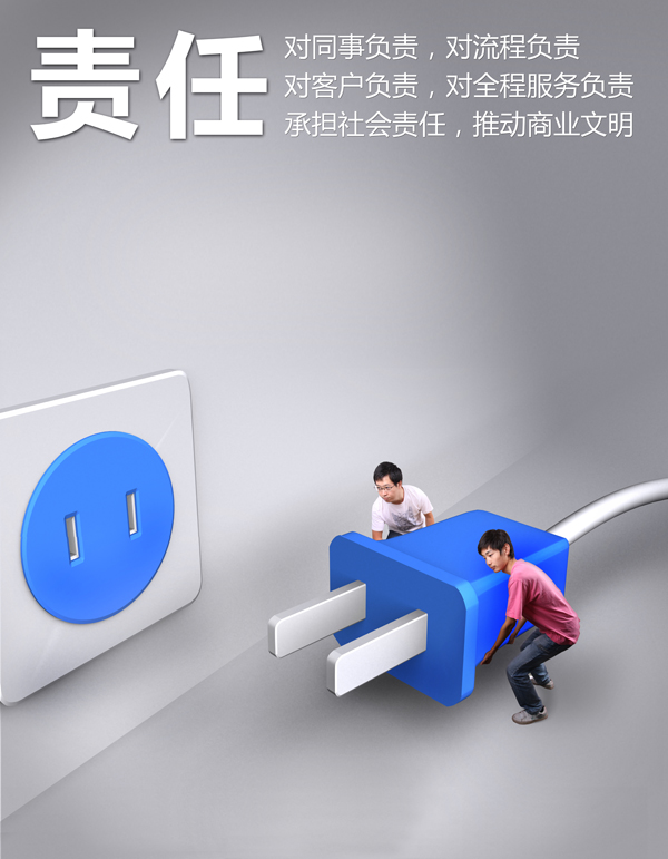C_责任1020-小