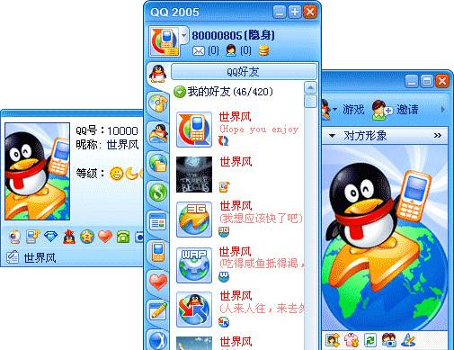 qq2005