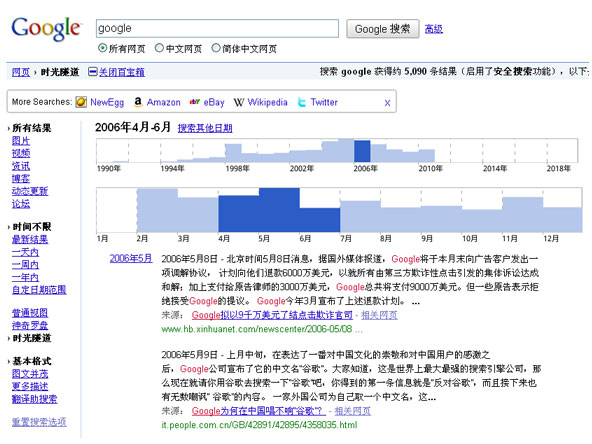 Google百宝箱-时光隧道