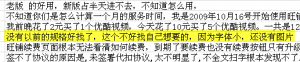 用户反馈文字很小