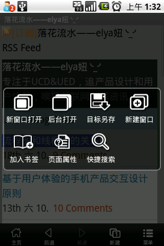 changan Android和iPhone要做统一设计还是差异设计？