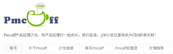 PMCaff网站导航