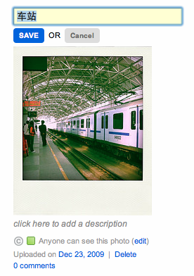 取消键;Flickr中的取消键