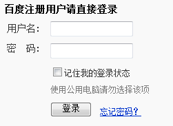 往往忘记的不是密码，而是用户名