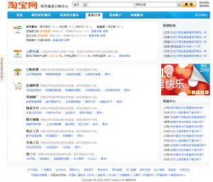 图2：优化后的软件订购中心首页（原来无首页）