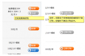 新版订购列表操作栏
