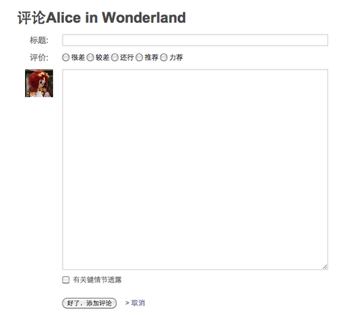 取消键;douban的取消键