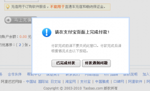 第三步：弹出支付宝页面，付款完成后在旧有页面点击任意按钮，判断支付状态。