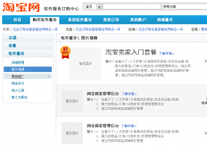 促销图标线上效果