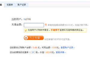 第一步：输入金额，弹出浮出层