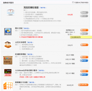 图3：优化后产品列表页