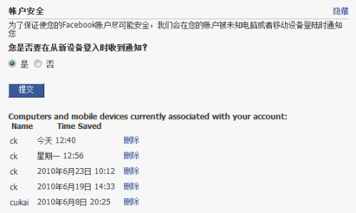 登录设置（免打扰）