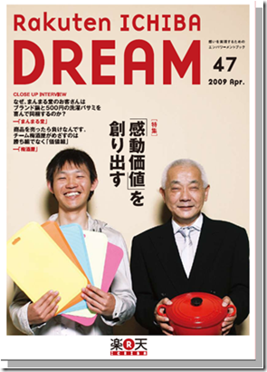 Rakuten_Dream