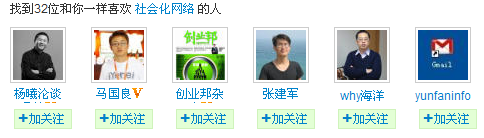 新浪微博：找人